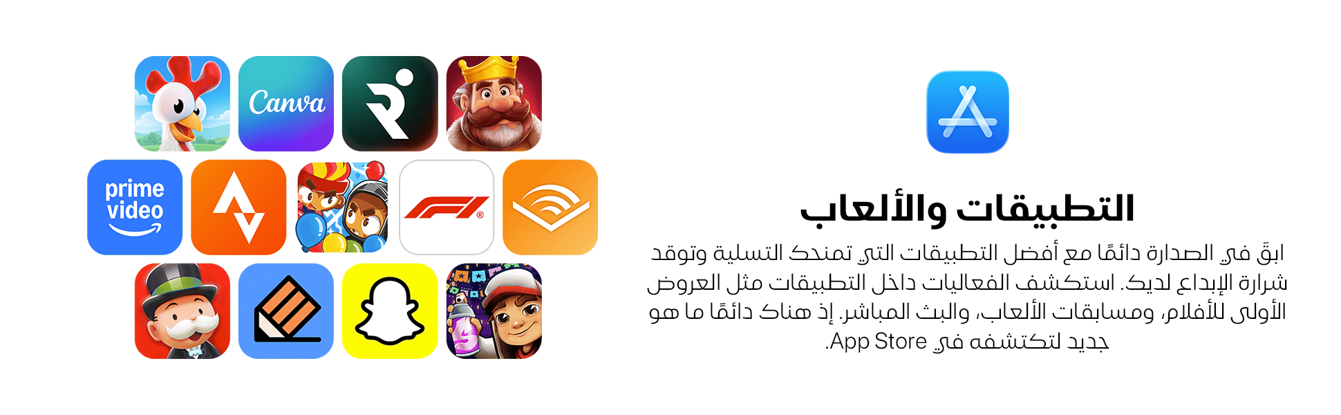 Apple apps and games banner