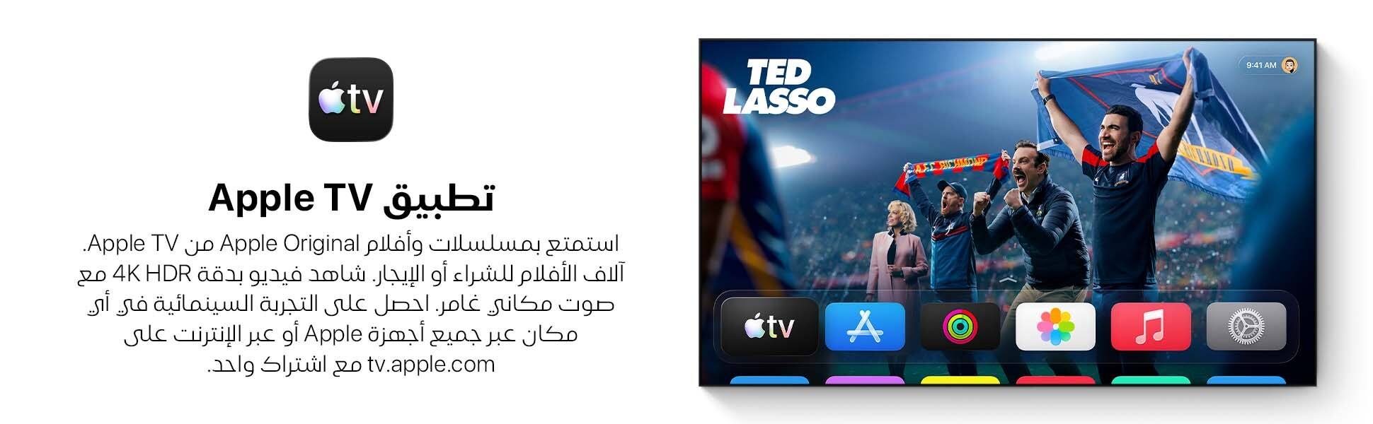Apple TV banner