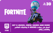 SAR 30 بطاقة هدايا Fortnite - SA
