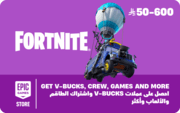 Variable Fortnite رمز هدية - AE